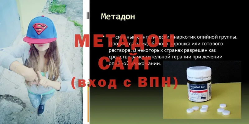 мега сайт  сколько стоит  Новосибирск  Метадон methadone 